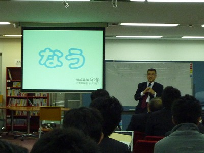 才式さんの講演風景。集まったのは約80名！